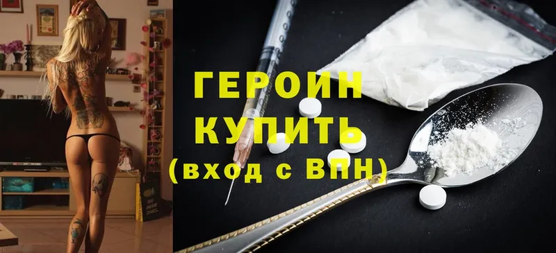 даркнет сайт  Александровск-Сахалинский  Героин Heroin 